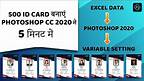 How to make 500 Id cards In Just 5 minutes in Photoshop CC 2020 || Pixmania
