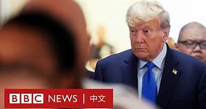 特朗普紐約商業欺詐案開庭 前總統抨擊法官「失控胡來」－ BBC News 中文