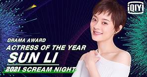 Actress Of The Year: Sun Li | 2021 iQIYI Scream Night | iQIYI