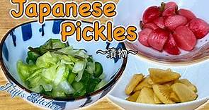Three types of TSUKEMONO (Japanese pickles) Vegan 〜漬け物〜 | easy Japanese side dish recipe