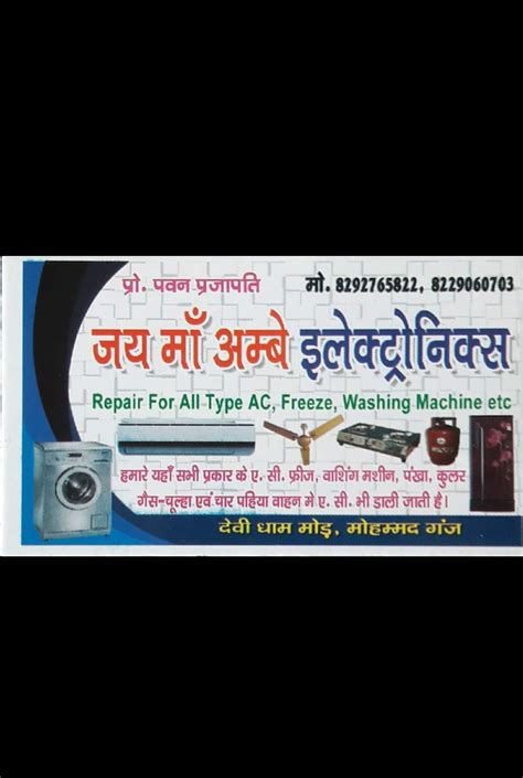 जय माँ अम्बे RO agency And Electronic And Plumbers Senter