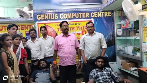 मनीष कुमार कंप्यूटर सेंटर & ऑन्लाइन सेंटर
