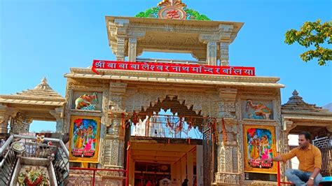 श्री बालेश्वर शिव मंदिर, मस्मोली महादेव