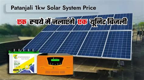 सोनीजी बैट्री इन्वर्टर सोलर पैनल सर्विस SONI JI BATTERY INVERTER SOLAR PANEL HOUSE