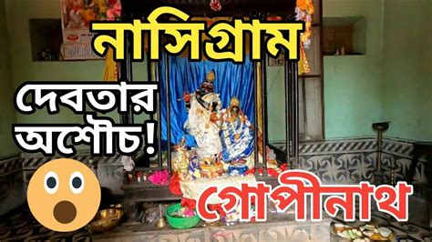 নাসিগ্রাম, কাঁঠালীপাড়া, বাঁধের কালীমাতার মন্দির ️