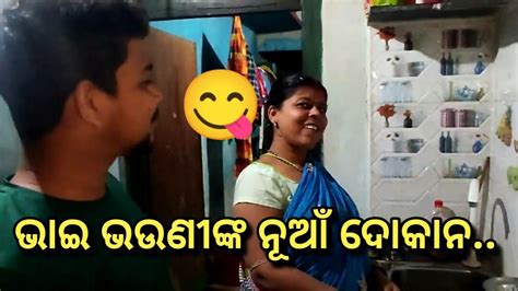 ଟିକି ଭାଇ ଫାଷ୍ଟଫୁଡ ଦୋକାନ (ମା ବଳି ବସୁଳି ଫାଷ୍ଟଫୁଡ୍)