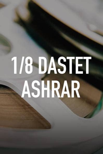 1/8 Dastet Ashrar (2008) film online,Sorry I can't describe this movie castname