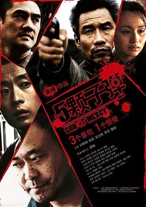 5 Guns of Mercy (2008) film online,Sorry I can't outline this movie actors