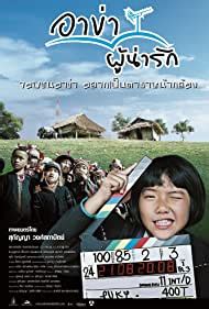A Kha Phu Na Rak (2008) film online,Sorry I can't explain this movie castname