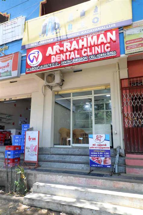 A RAHAMAN DENTAL CLINIC