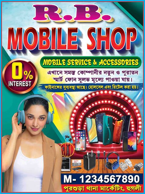 A TO Z MOBAIL SHOP