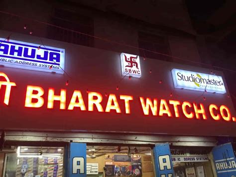 AHUJA Authorised District Dealer Shri Bharat Watch Co