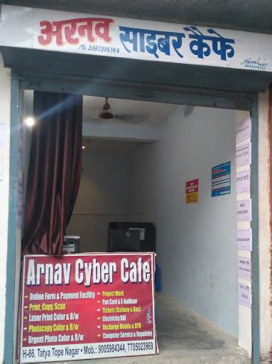 ARNAV CYBER CAFE