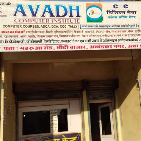 AVADH COMPUTER EDUCATION CENTER