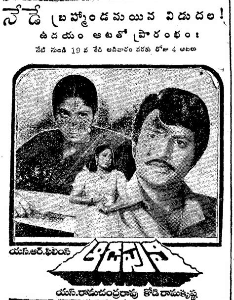 Aada Puli (1984) film online,Kodi Ramakrishna,Mohan Babu,Jayasudha,Silk Smitha,Anuradha