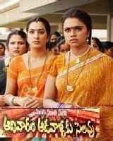 Aadivaram Aadavaallaku Selavu (2006) film online,Brahmanandam,Venu Madhav,Prakash Raj,Jayaprakash Reddy