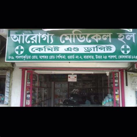 Aarogya Medical Store