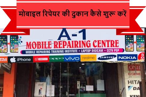 Aasapura mobile shop आशापुरा मोबाइल रिपेयर शॉप नोवी