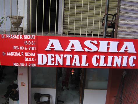Aasha Clinic