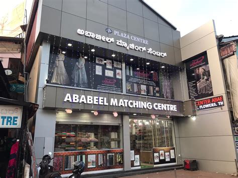 Ababeel Matching centre Mangalore