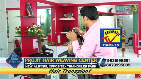 Abhishek Hair Weaving Centre silchar