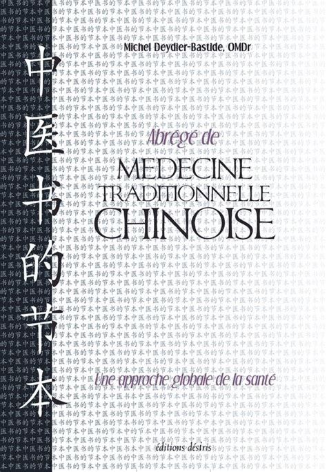 download Abrégé de médecine traditionnelle chinoise