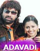 Adavadi (2007) film online,Sorry I can't describe this movie castname