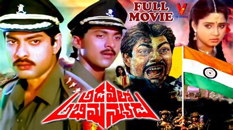 Adavilo Abhimanyudu (1989) film online,P. Anil,Aishwarya,Babu Antony,Jagapathi Babu,Gummadi