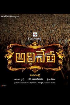 Adhinetha (2009) film online,Samudra V.,Jagapathi Babu,Shradha Das,Hamsa Nandini,Anandraj