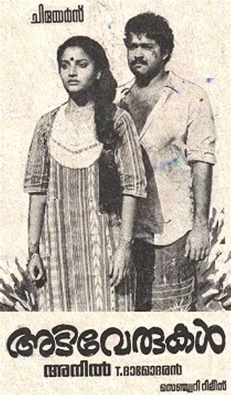 Adiverukal (1986) film online,Anil,Mohanlal,Karthika,Mukesh,Kuthiravattam Pappu