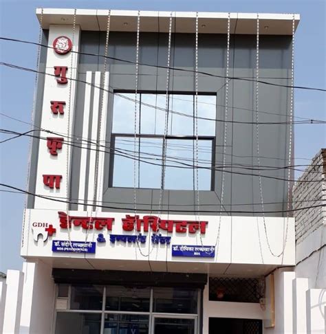 Agarwal Dental Hospital