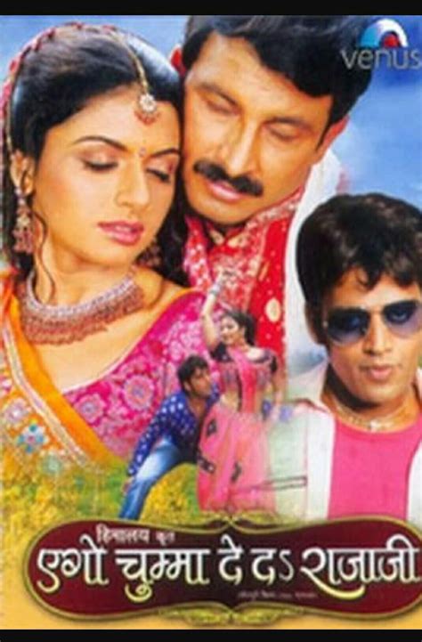 Ago Chumma Deda Rajaji (2005) film online,Javed Sayyed,Bhagyashree,Sweety Chhabra,Ravi Kishan,Kuldeep Kumar