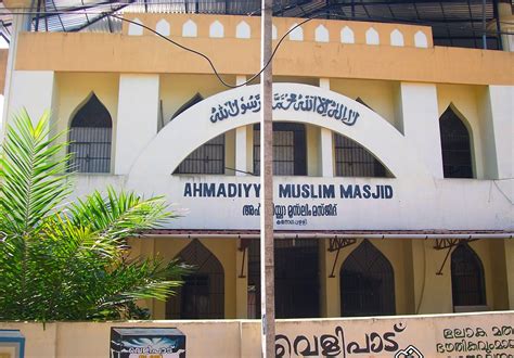 Ahmadiyya Muslim Masjid Vaniyambalam