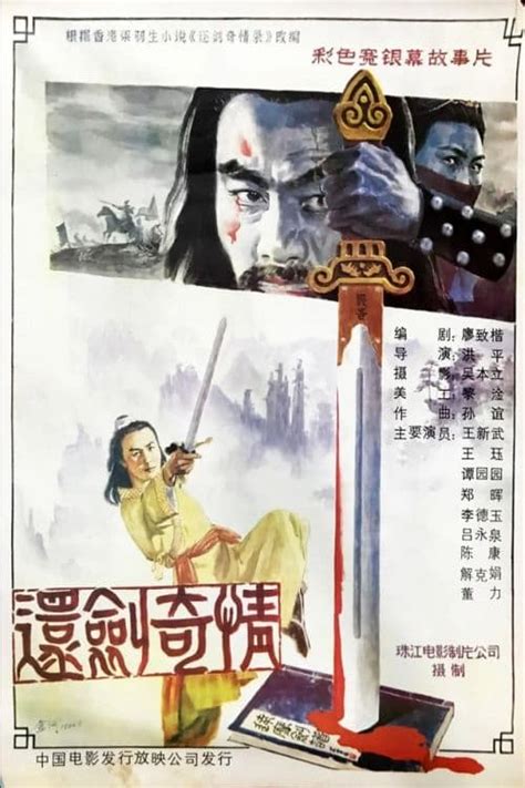 Aiqing Qianfeng Xunhao (1986) film online,Allen Fong