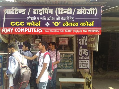 Ajay computer store