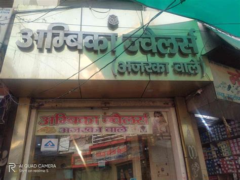 Ajay matting stores