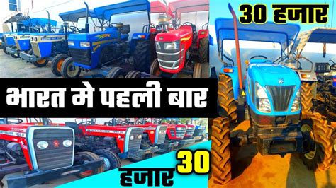 Ajit Tractor