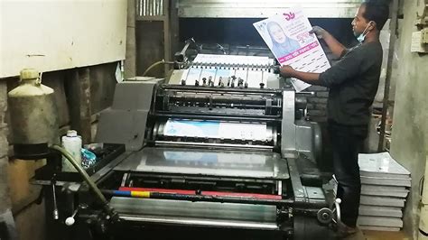 Akhilesh Printing Press (Arvind Offset Printing Press)