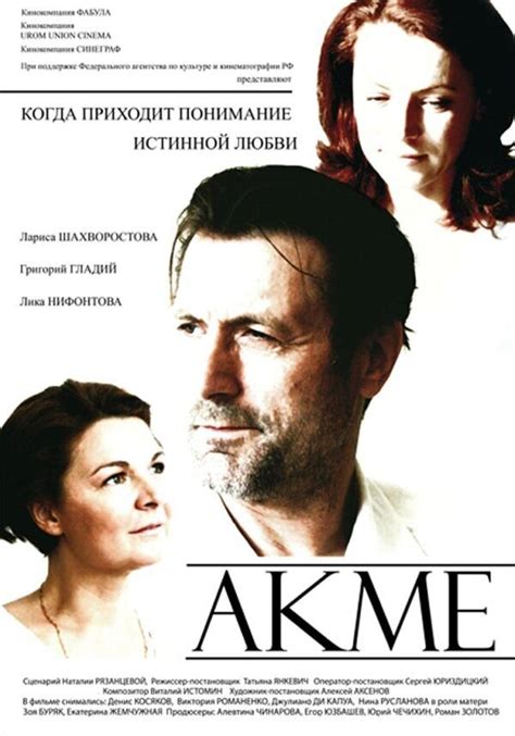 Akme cinema online