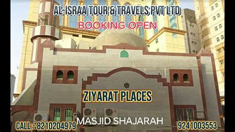 Al-Israa Tours & Travels Pvt. Ltd.