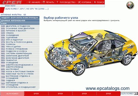 Alfa Parts Catalog
