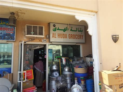 Alhuda Groceries and Halal Butchers