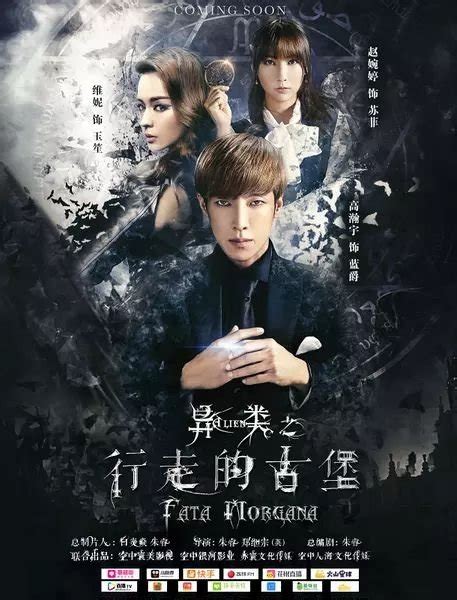 Alien: Fata Morgana (2016) film online,Gao Han Yu,Dawei Liang,Wei NiGao Han Yu