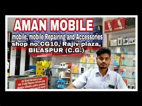 Aman mobile repairing