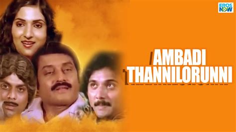 Ambadi Thannilorunni (1986) film online,Alleppy Ranganath,Anand Varghese,Santhakumari,M.G. Soman,Soumini
