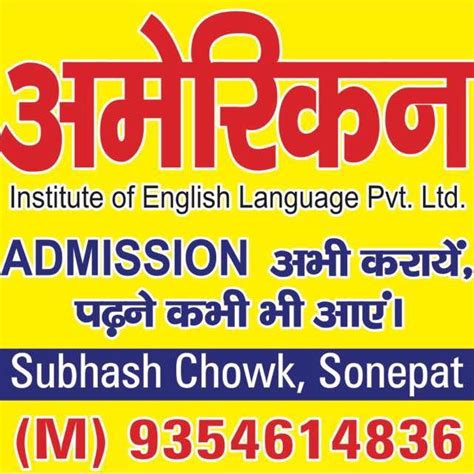 American institute of English language Pvt.Ltd., Power House Chowk Rohtak,Haryana
