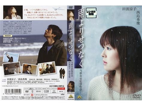 Ameyori (2005) film online,Hisashi Tôma,Toshiki Ayata,Kanako Fukaura,Mami Kurosaka,Hidetoshi Nishijima