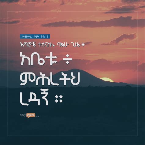 Amharic