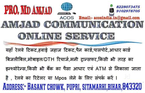 Amjad Communication Online Service