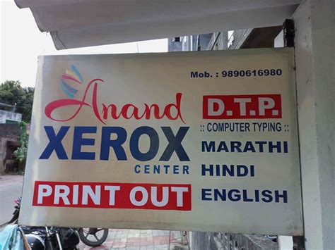 Anand Xerox Centre